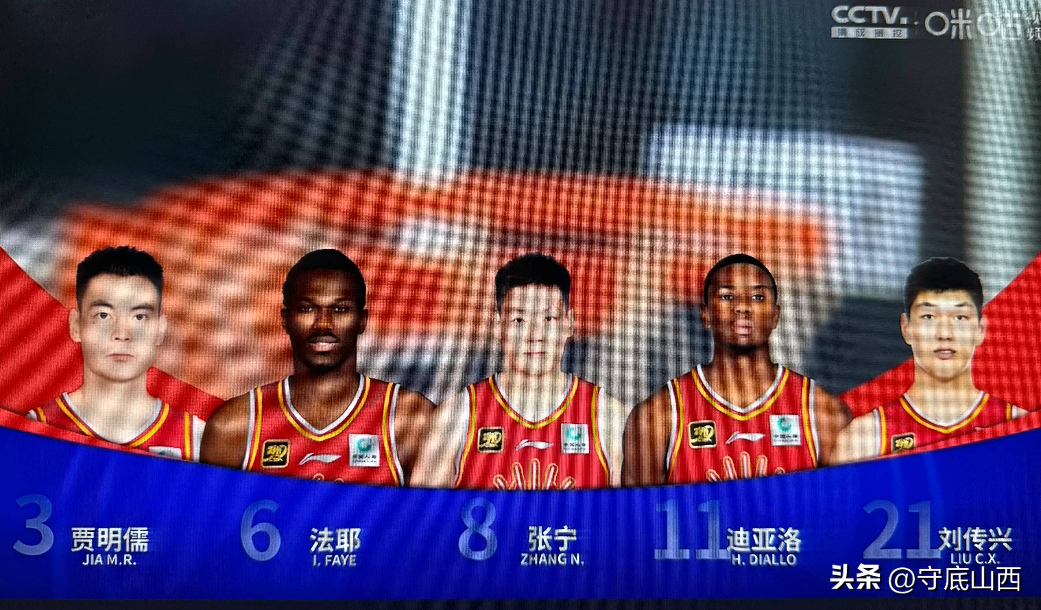 江苏队与山西队的比赛引发球迷热议