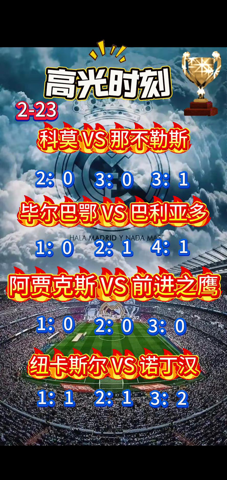 网上投注平台-关于阿贾克斯客场告捷，积分榜上继续领跑的信息