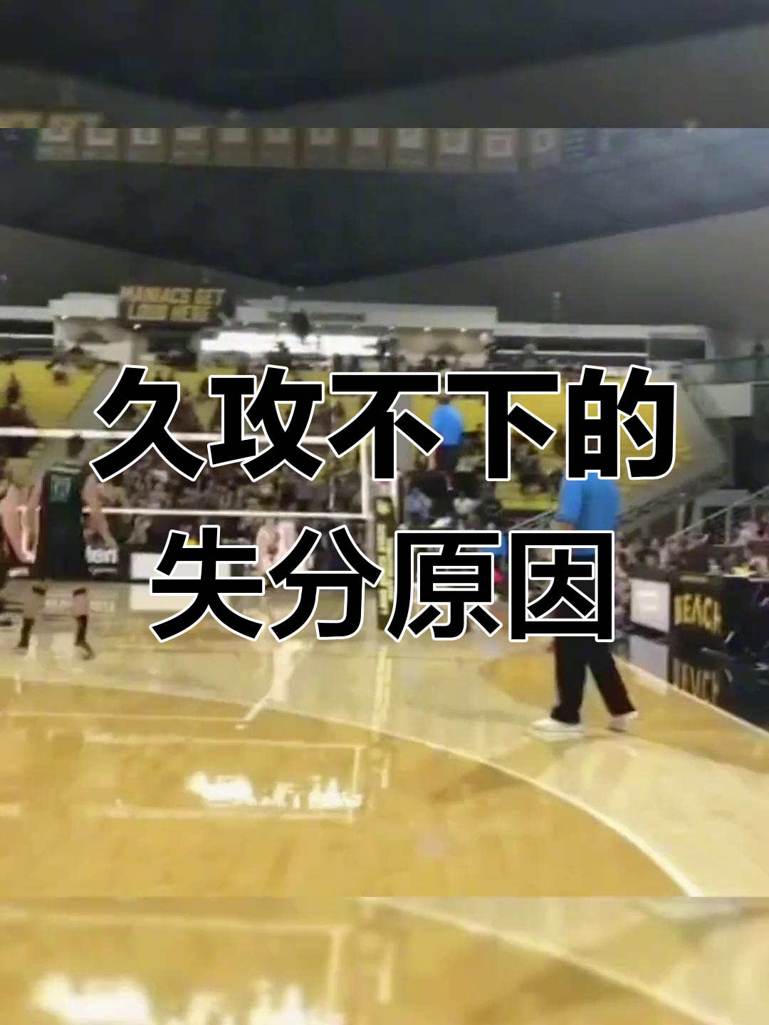 pa真人百家乐-错失机会！球队在胜利面前犯下失误